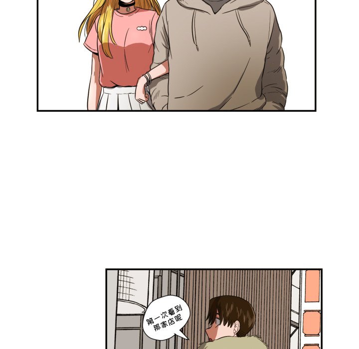 我的棉花糖 第19话 第27页