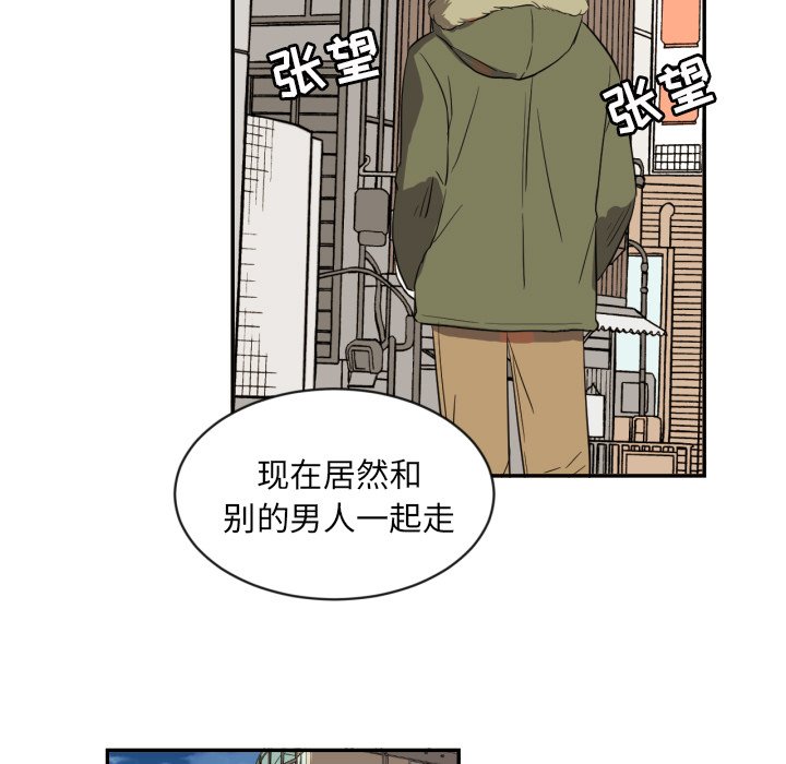 我的棉花糖 第19话 第28页