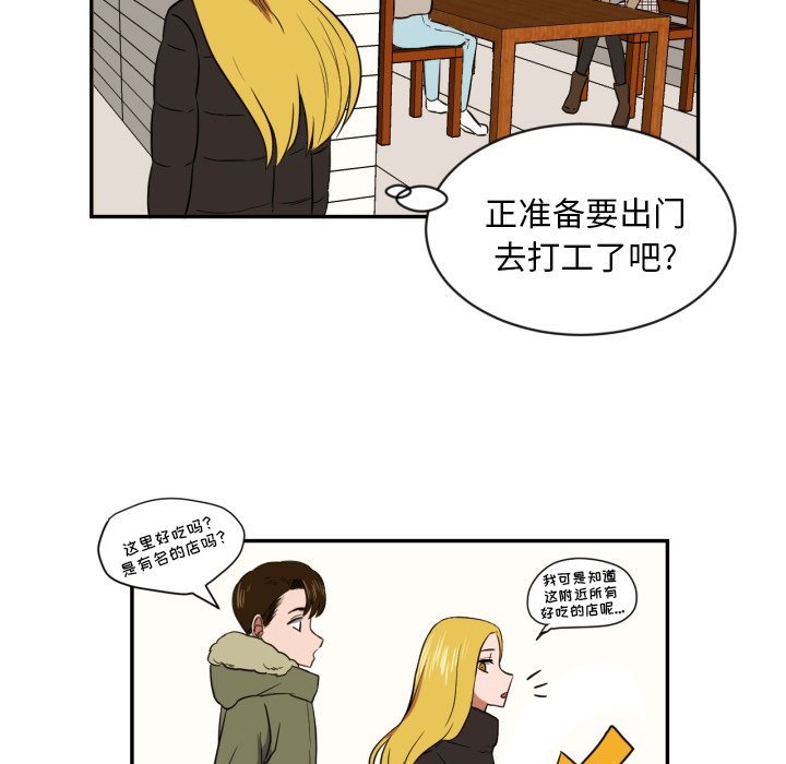 我的棉花糖 第19话 第31页