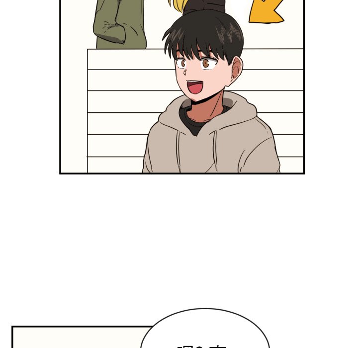 我的棉花糖 第19话 第32页