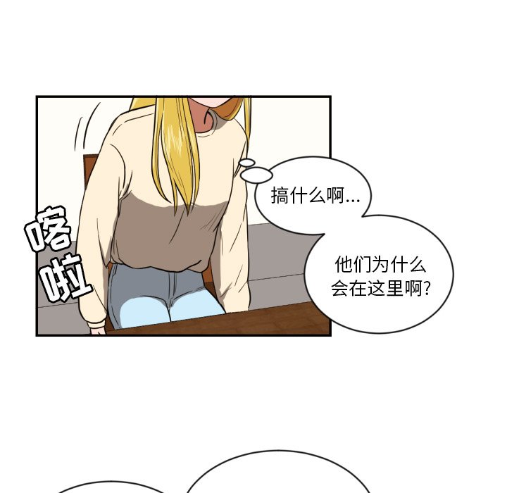 我的棉花糖 第19话 第34页