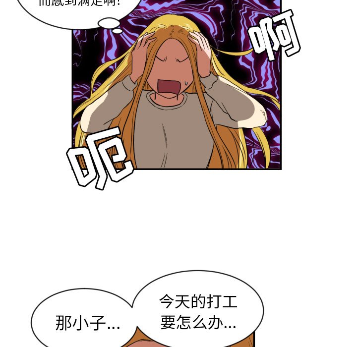 我的棉花糖 第19话 第36页