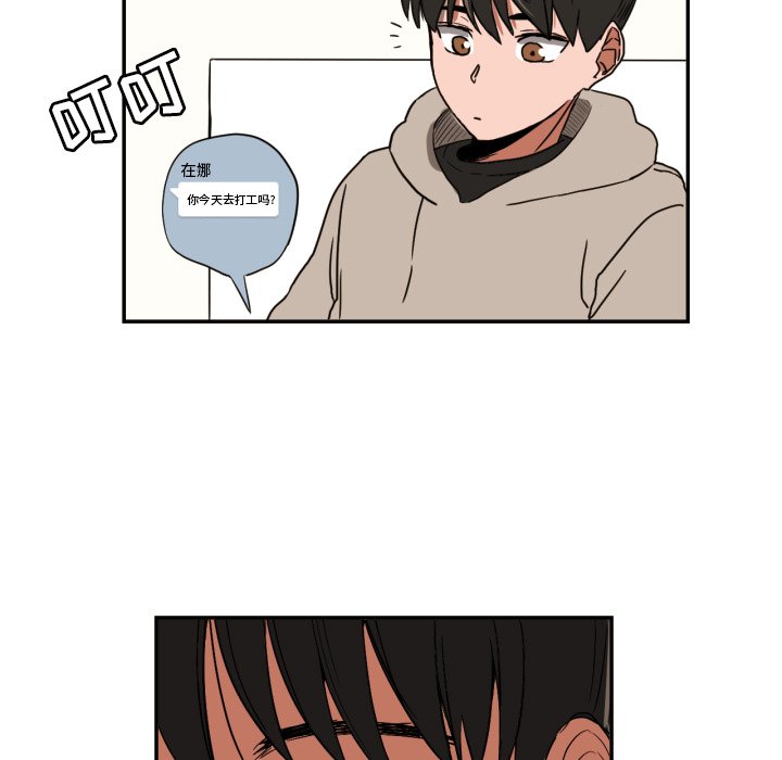 我的棉花糖 第19话 第38页