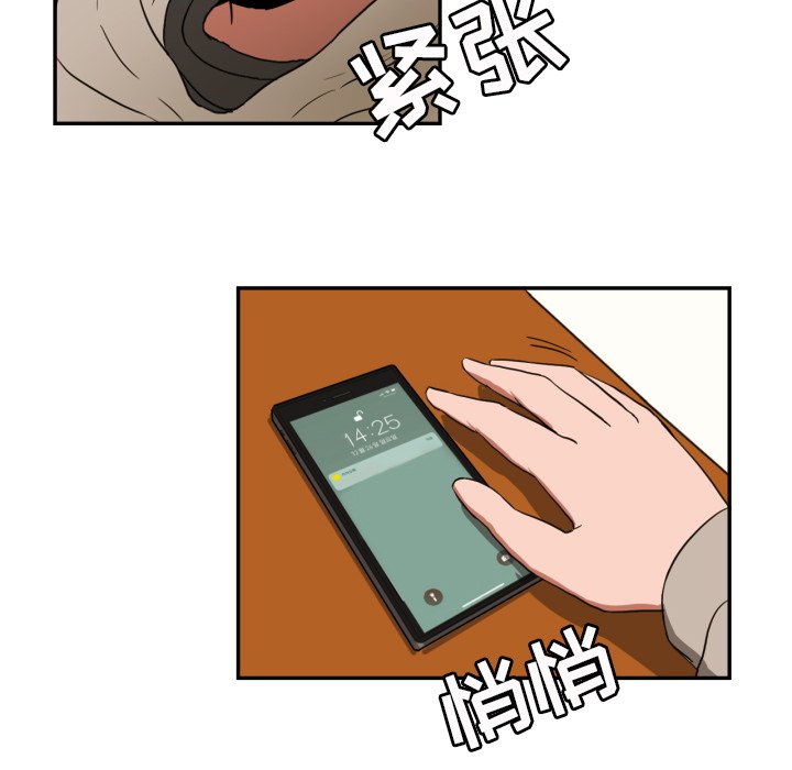 我的棉花糖 第19话 第40页