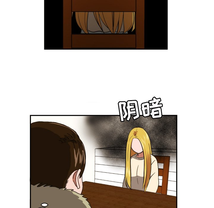 我的棉花糖 第19话 第45页