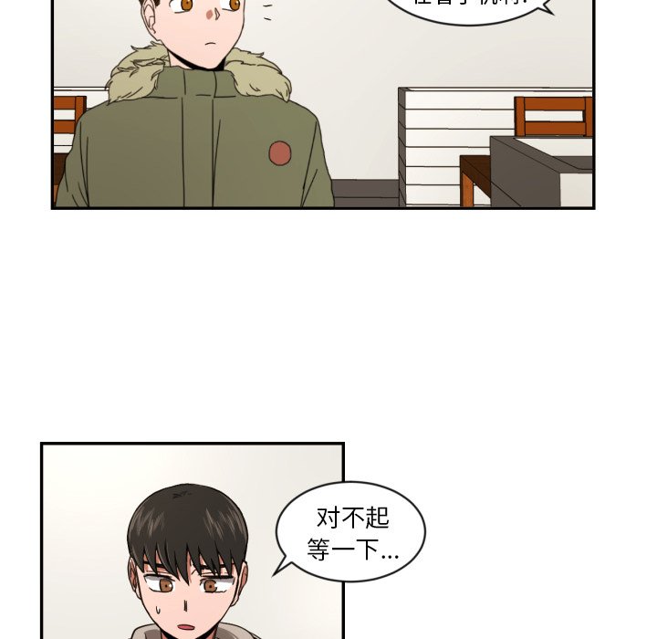 我的棉花糖 第19话 第48页