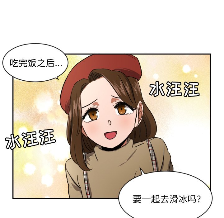 我的棉花糖 第19话 第51页