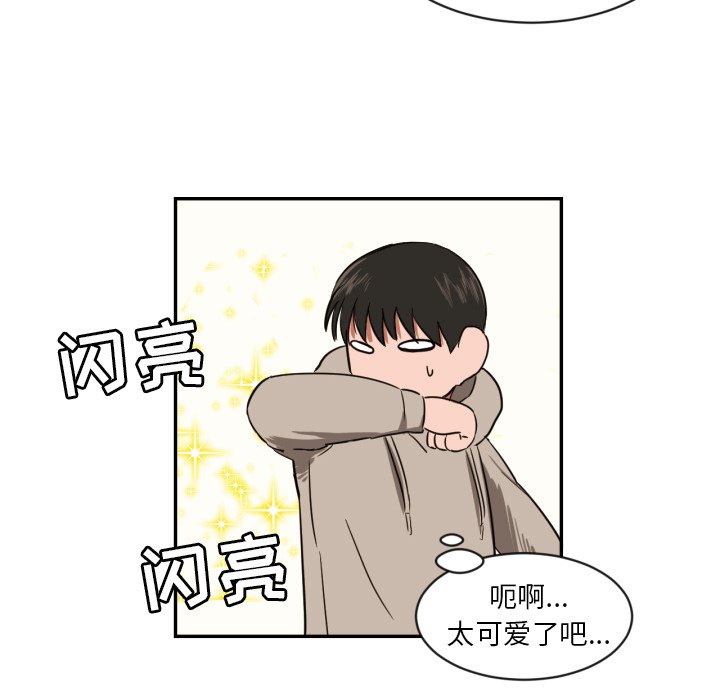 我的棉花糖 第19话 第52页