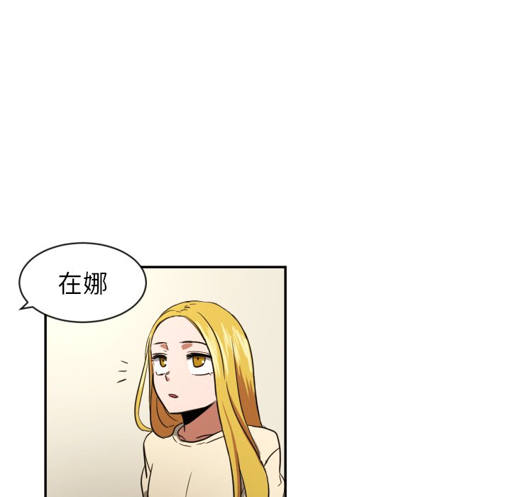 我的棉花糖 第19话 第54页