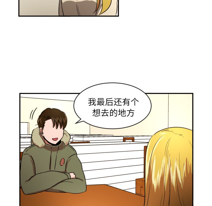 我的棉花糖 第19话 第55页