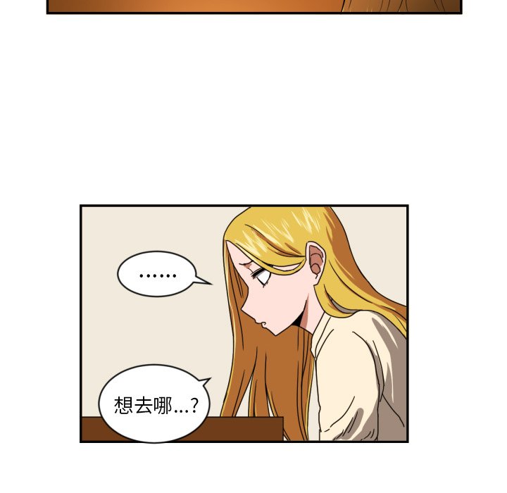 我的棉花糖 第19话 第56页