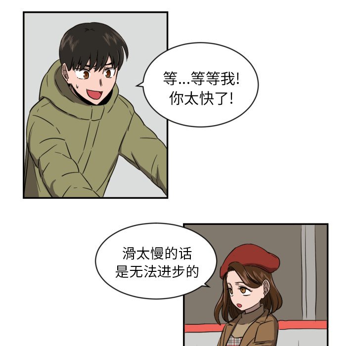 我的棉花糖 第19话 第62页