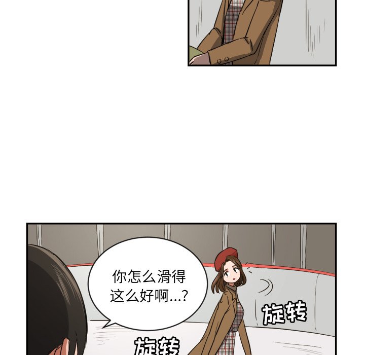 我的棉花糖 第19话 第63页