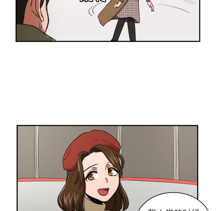 我的棉花糖 第19话 第64页