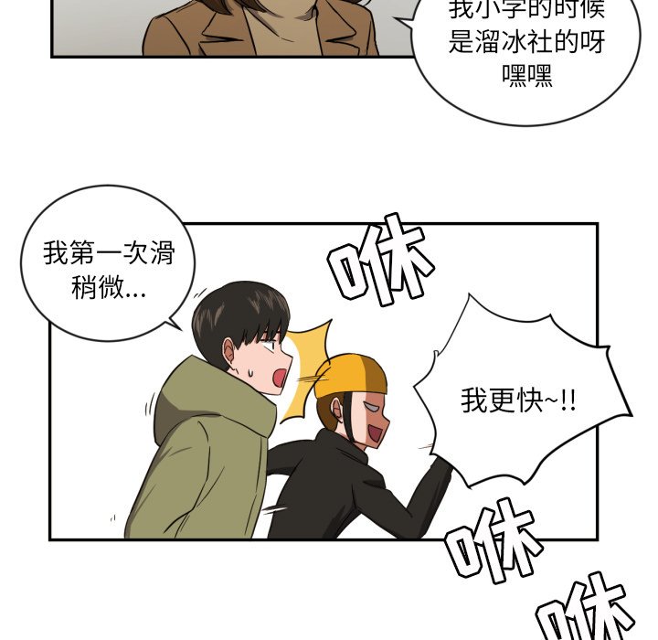 我的棉花糖 第19话 第65页