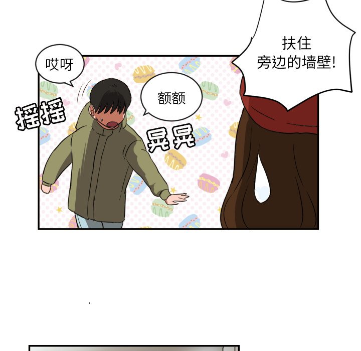 我的棉花糖 第19话 第67页