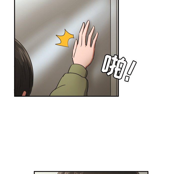 我的棉花糖 第19话 第68页