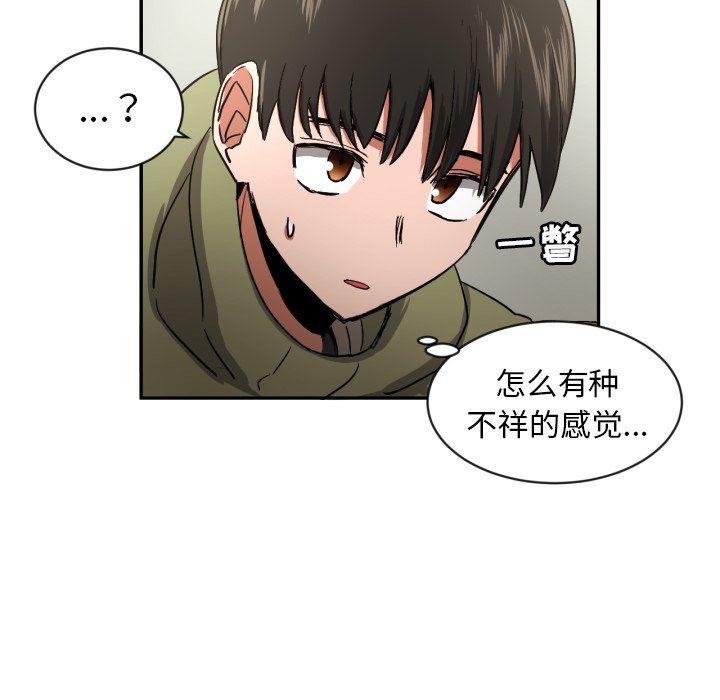 我的棉花糖 第19话 第70页