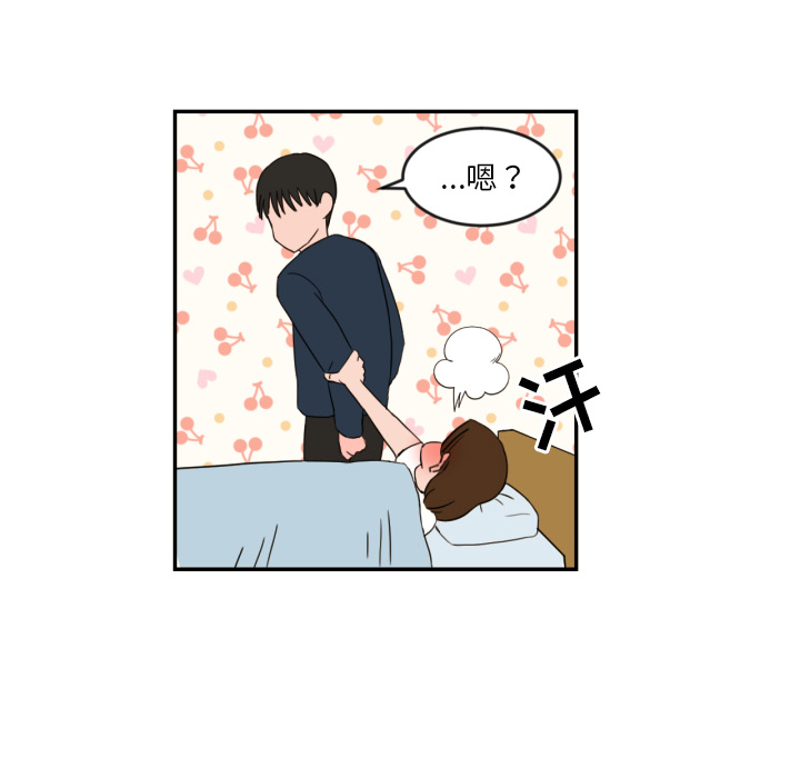 我的棉花糖 第2话 第9页