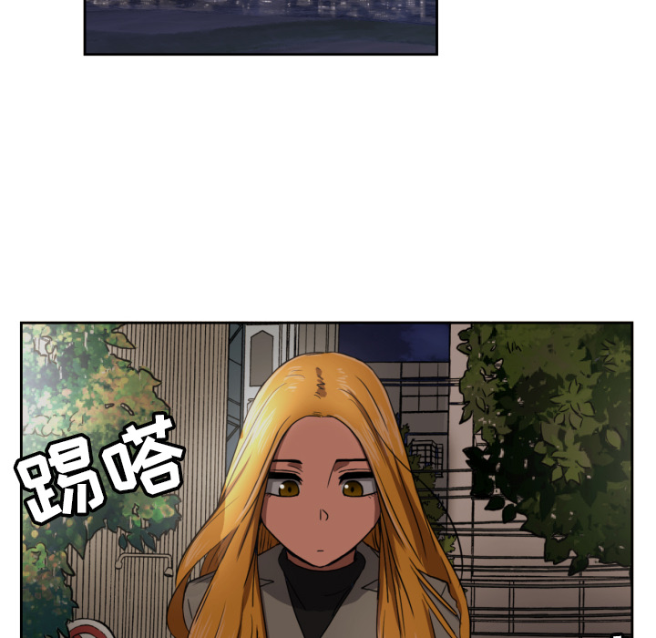 我的棉花糖 第2话 第16页