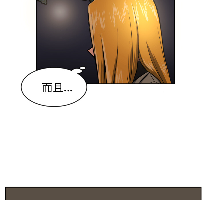 我的棉花糖 第2话 第24页