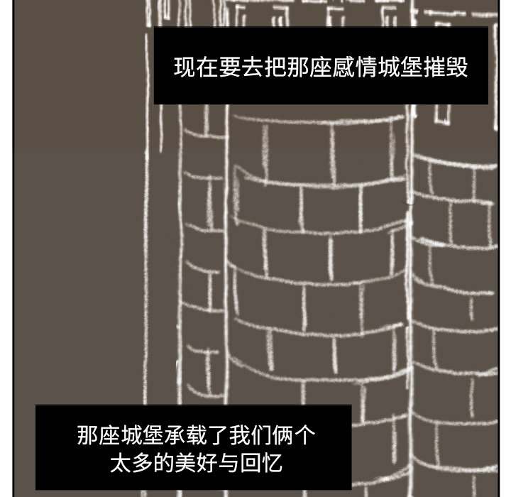 我的棉花糖 第2话 第26页