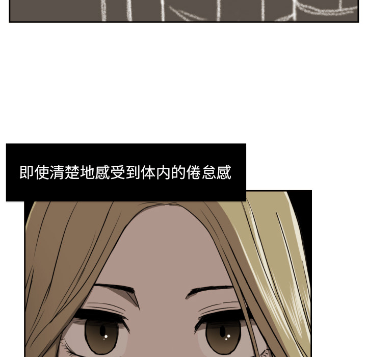 我的棉花糖 第2话 第27页