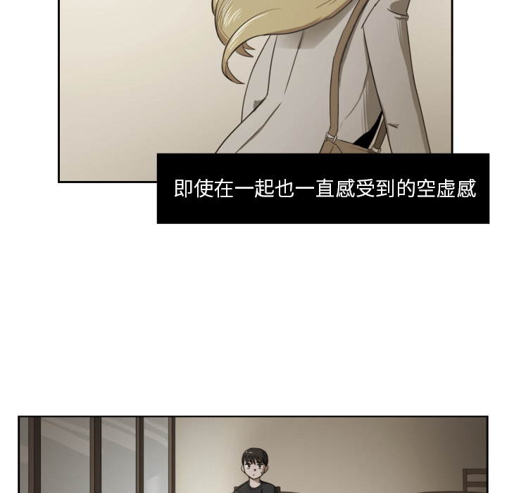 我的棉花糖 第2话 第30页