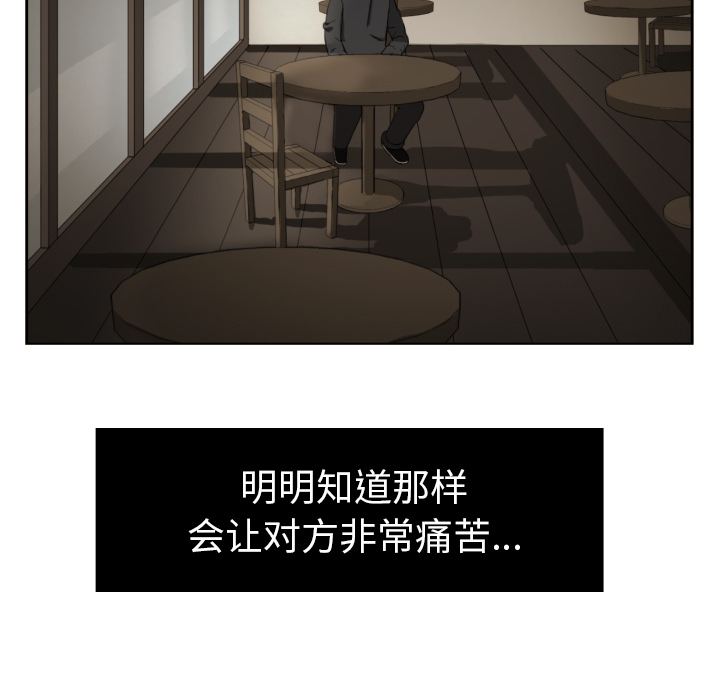 我的棉花糖 第2话 第31页