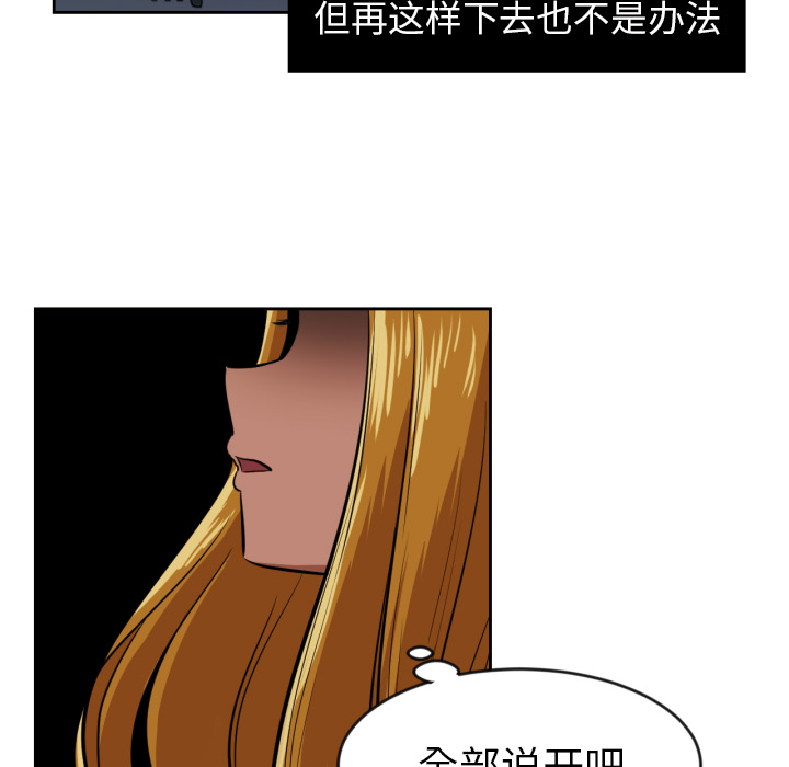 我的棉花糖 第2话 第34页