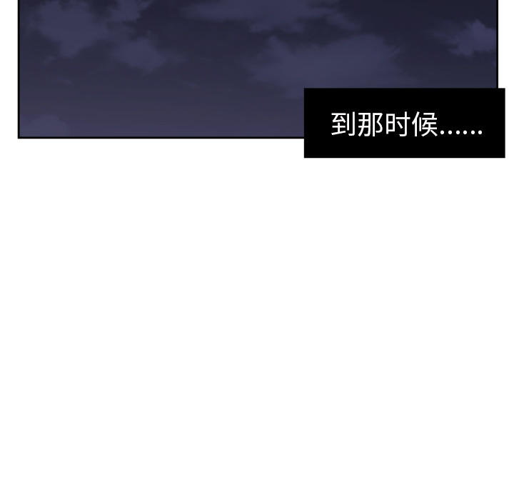 我的棉花糖 第2话 第37页