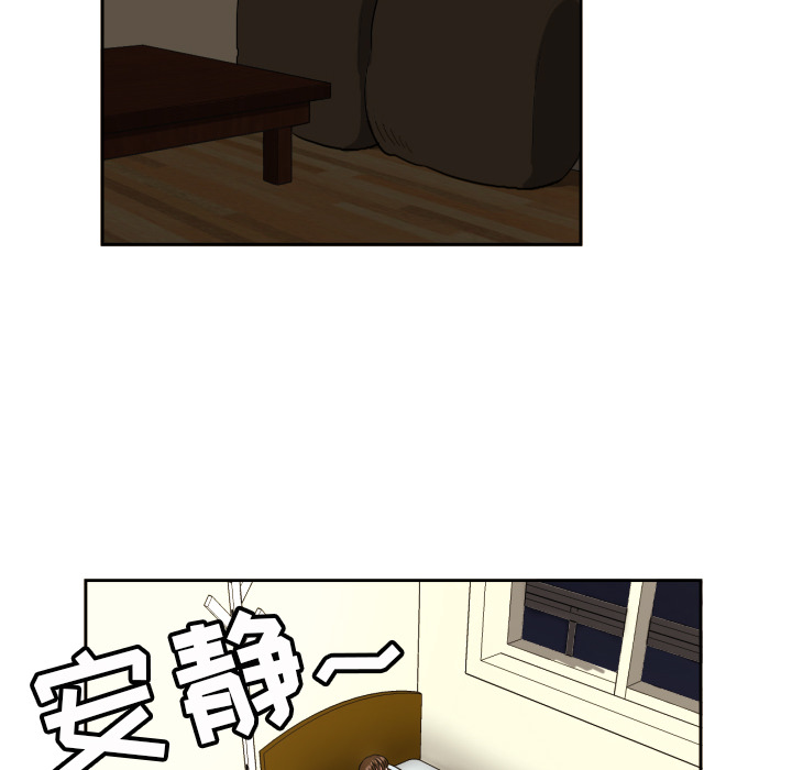 我的棉花糖 第2话 第41页