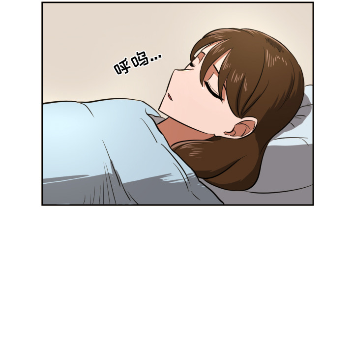 我的棉花糖 第2话 第44页