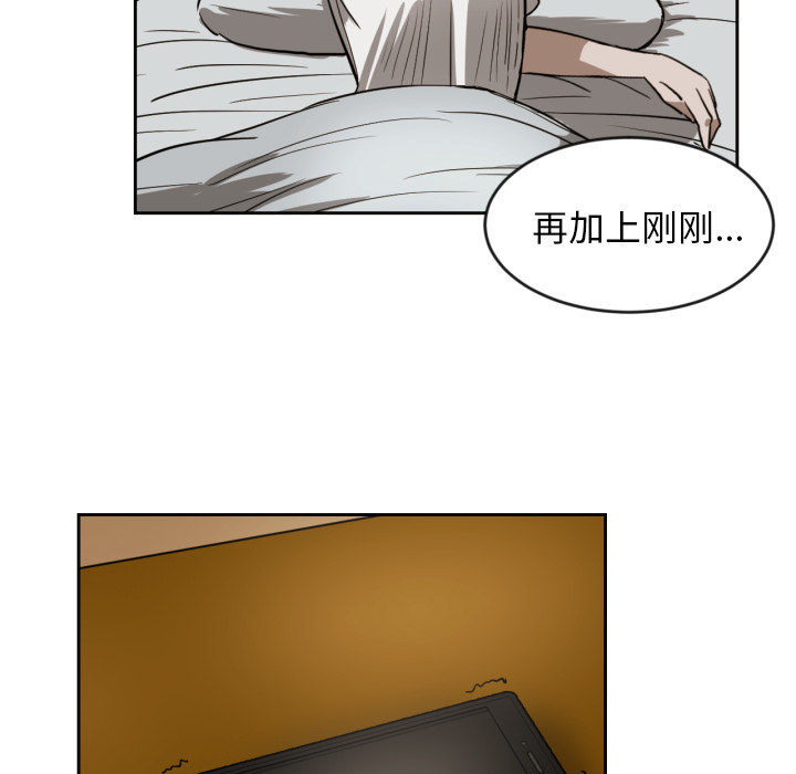 我的棉花糖 第2话 第51页