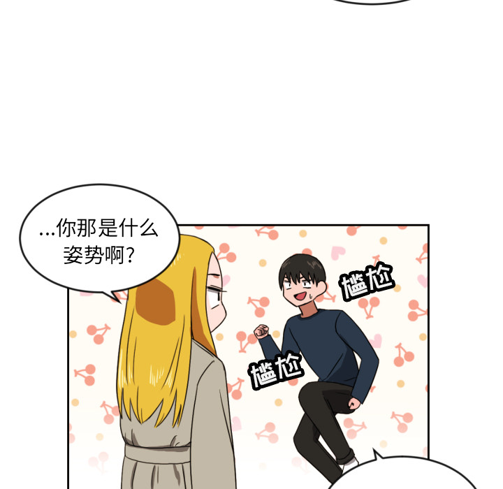 我的棉花糖 第2话 第64页