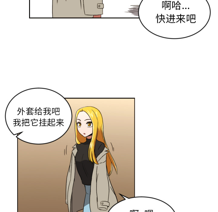 我的棉花糖 第2话 第65页