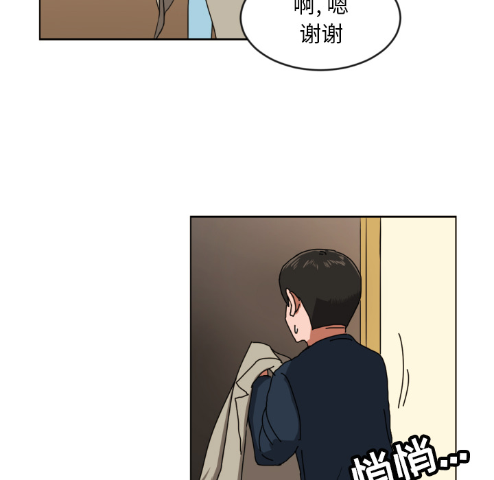 我的棉花糖 第2话 第66页