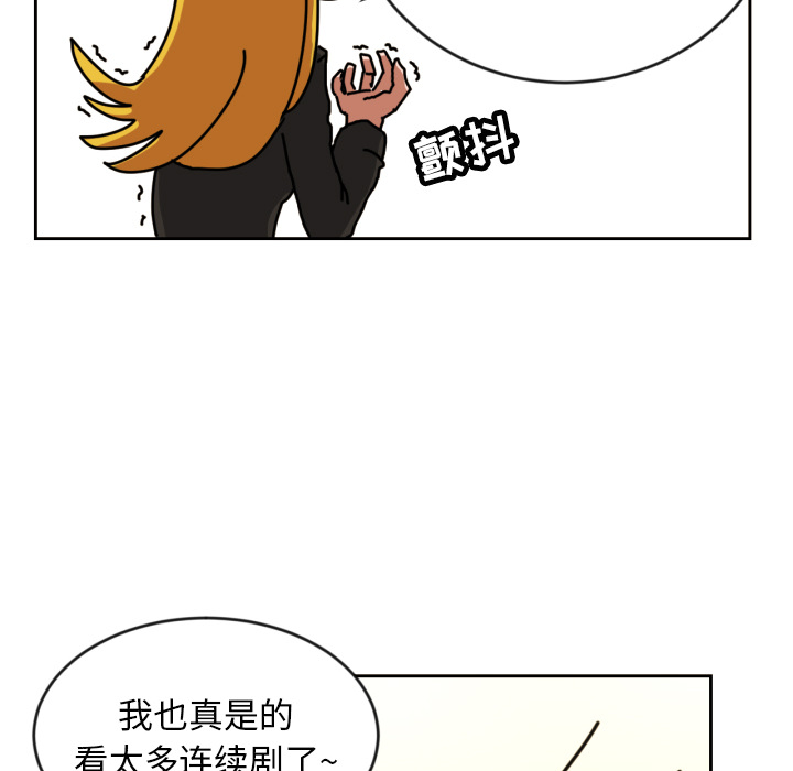 我的棉花糖 第2话 第70页