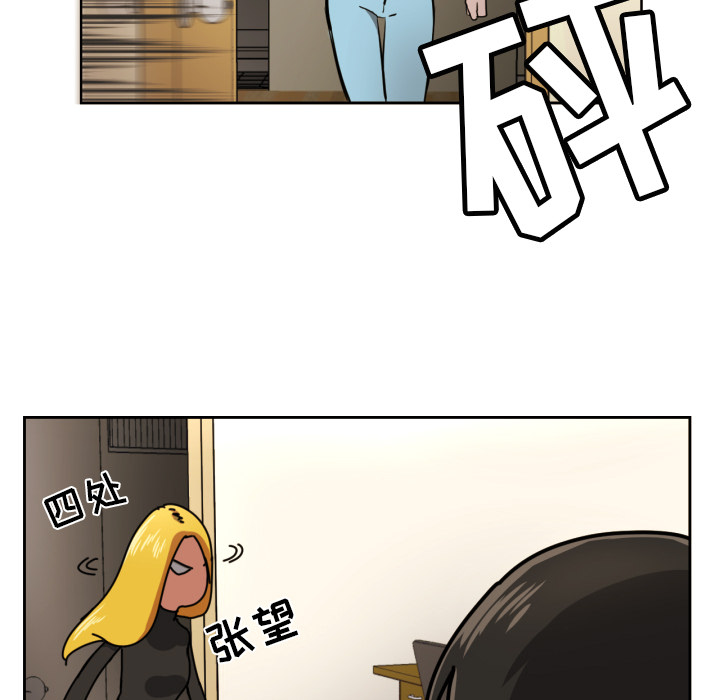 我的棉花糖 第2话 第76页