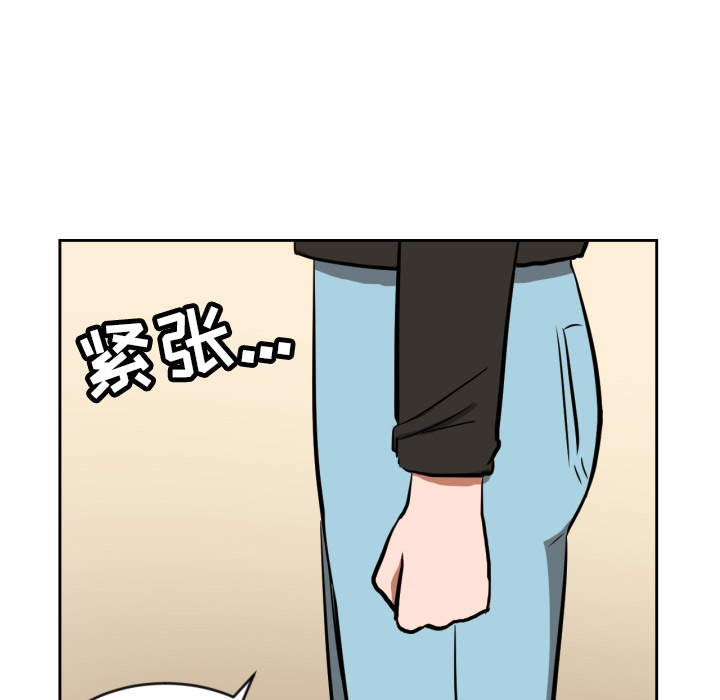 我的棉花糖 第2话 第81页