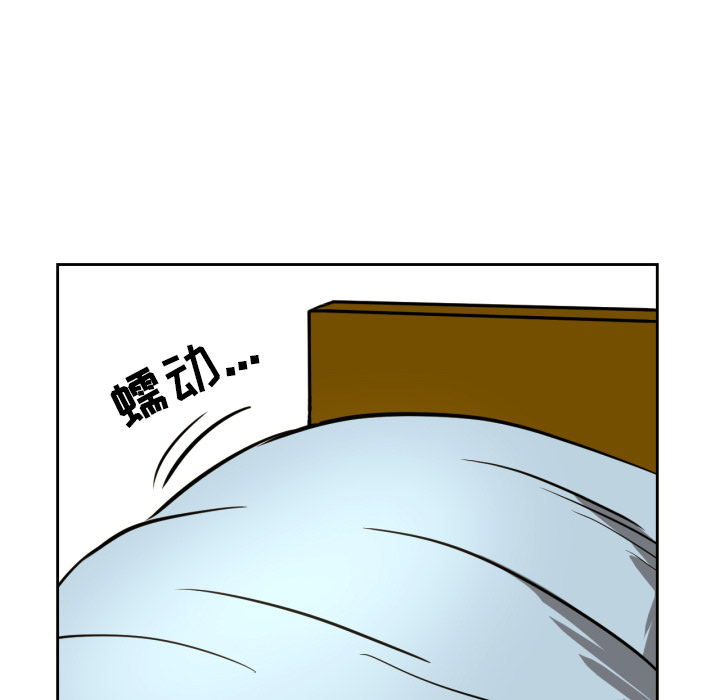 我的棉花糖 第2话 第87页