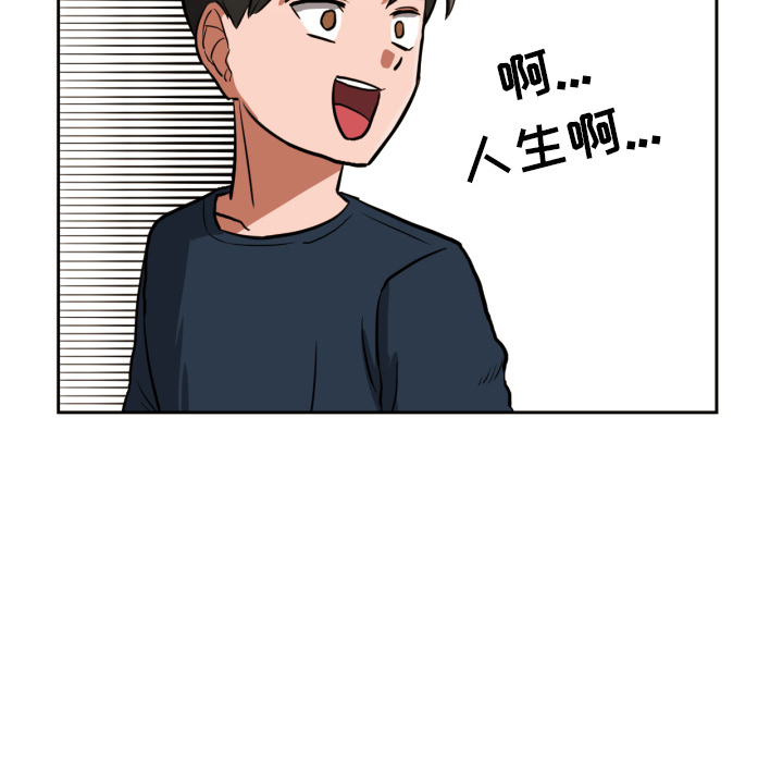 我的棉花糖 第2话 第93页