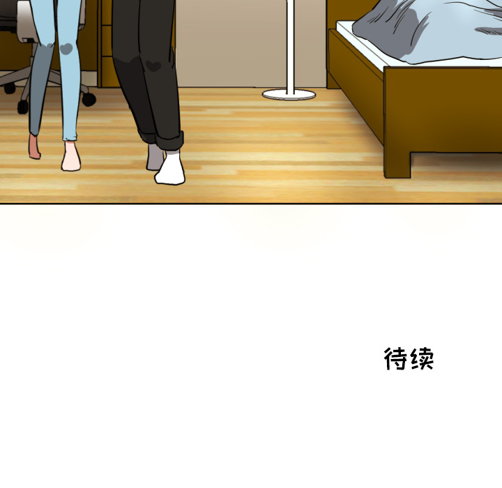 我的棉花糖 第2话 第96页