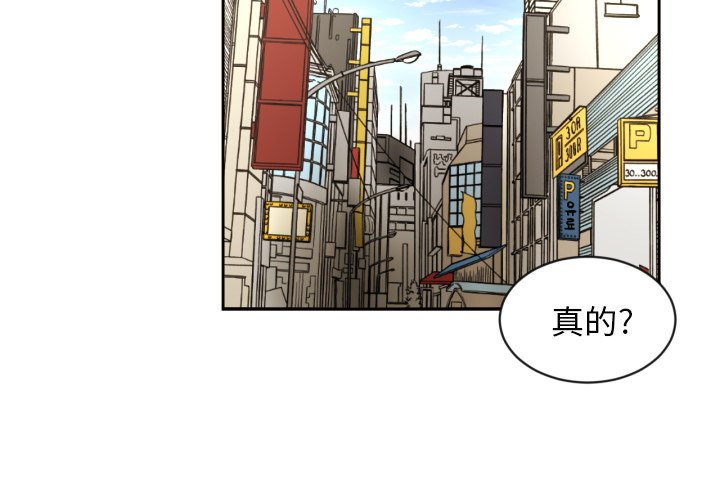 我的棉花糖 第20话 第3页