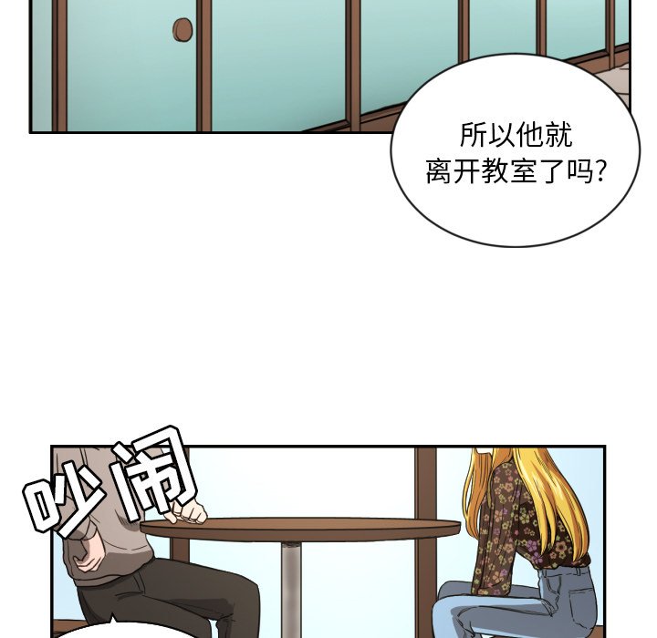 我的棉花糖 第20话 第6页