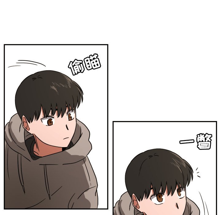 我的棉花糖 第20话 第9页