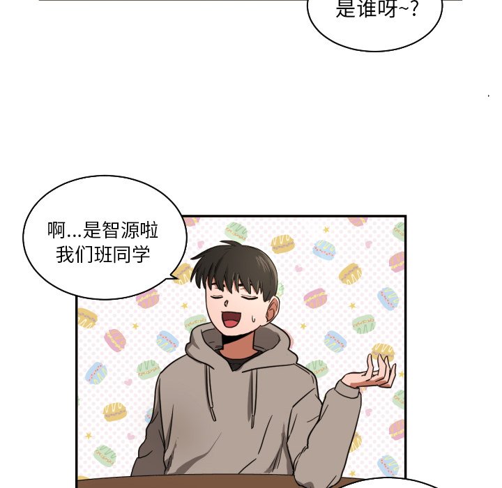 我的棉花糖 第20话 第13页