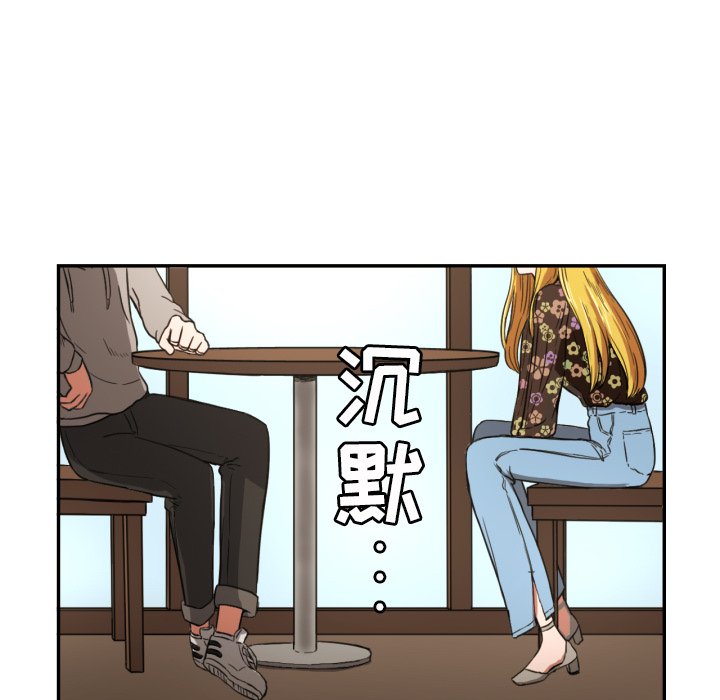 我的棉花糖 第20话 第17页