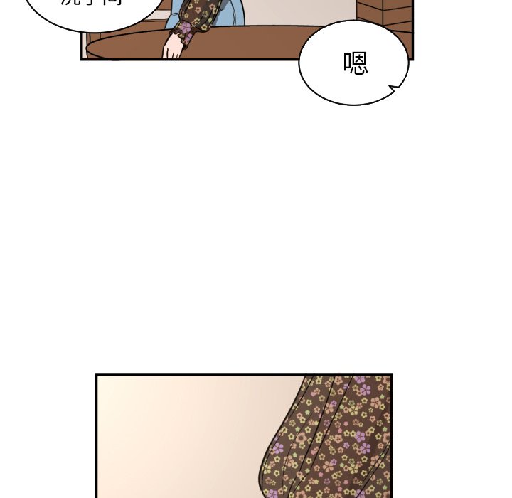 我的棉花糖 第20话 第19页