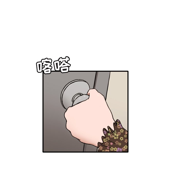 我的棉花糖 第20话 第26页